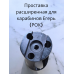 8347, Проставка увеличенная для PCP винтовок Егерь (РОК), , 3 500 ₽, 8347-, , Аксессуары запчасти к пневматическим винтовкам