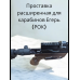8347, Проставка увеличенная для PCP винтовок Егерь (РОК), , 3 500 ₽, 8347-, , Аксессуары запчасти к пневматическим винтовкам