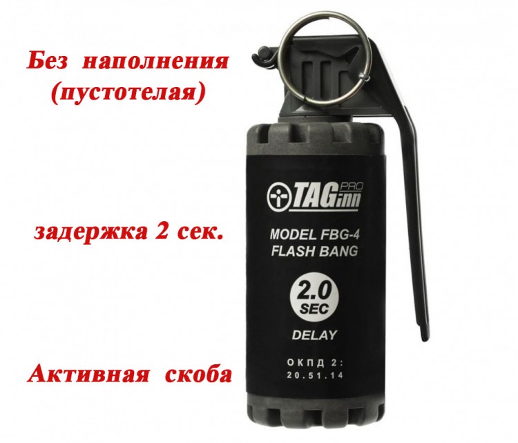 Граната страйкбольная шумовая FBG-4 (TAG INN)