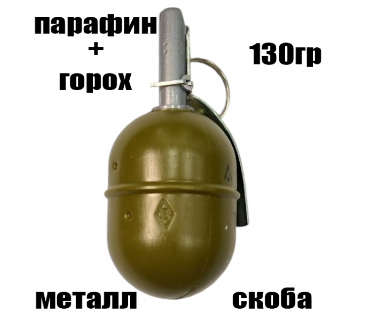 Граната страйкбольная шумовая осколочная РГД-5 парафин + горох (СмершВР) Граната страйкбольная шумовая осколочная РГД-5 парафин + горох (СмершВР)