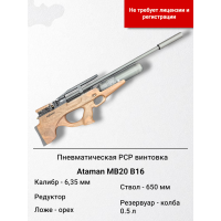 Пневматическая PCP винтовка Ataman МВ20 В16 6,35мм (Орех, редуктор, полнотел)..