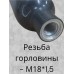 Колба высокого давления Alsafe 0.8 л. для PCP винтовок композитная