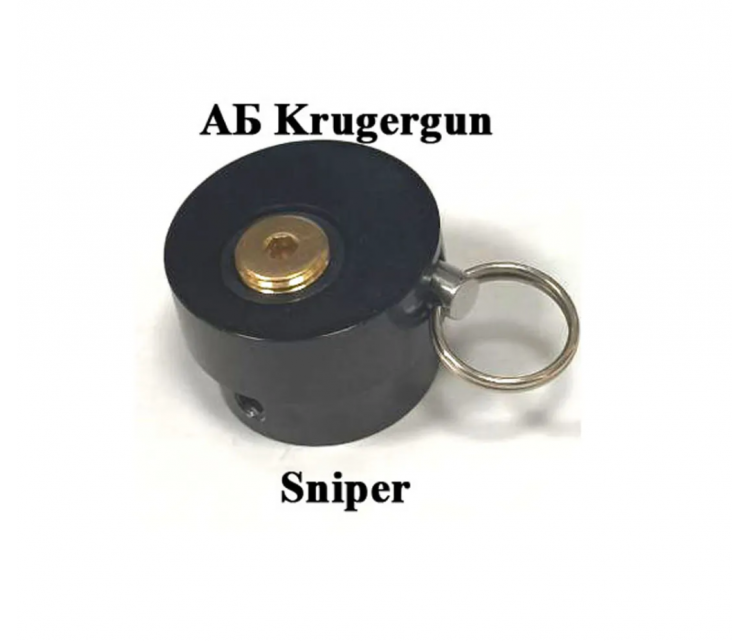 Антибздун для KrugerGun Снайпер с регулировкой