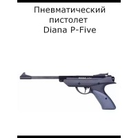 Пневматический пистолет Diana P-Five.. Пневматический пистолет Diana P-Five..