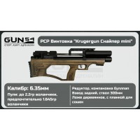 Пневматическая винтовка KRUGERGUN Снайпер буллпап, 6,35, 300 ствол..