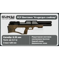 Пневматическая винтовка KRUGERGUN Снайпер буллпап, 6,35, 420 ствол..