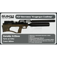 Пневматическая винтовка KRUGERGUN Снайпер буллпап с колбой, 6,35, передний взвод..