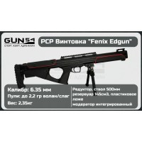 Винтовка пневматическая EDgun Fenix кал.6.35.. Винтовка пневматическая EDgun Fenix кал.6.35..