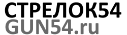GUN54 - Интернет-магазин пневматики